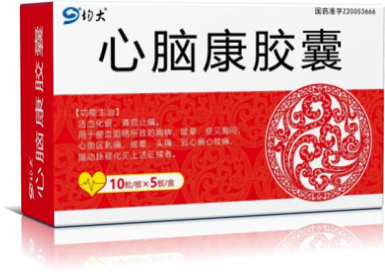 心脑康胶囊